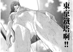 Page 64 of Gendai Bijinzuma Zukan