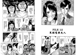 Page 66 of Gendai Bijinzuma Zukan