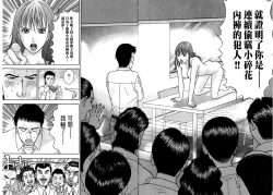 Page 6 of Gendai Bijinzuma Zukan