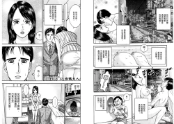 Page 71 of Gendai Bijinzuma Zukan