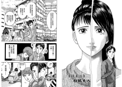 Page 72 of Gendai Bijinzuma Zukan