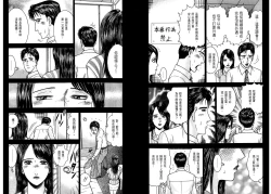 Page 75 of Gendai Bijinzuma Zukan