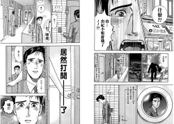 Page 83 of Gendai Bijinzuma Zukan