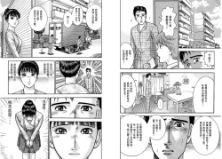 Page 86 of Gendai Bijinzuma Zukan