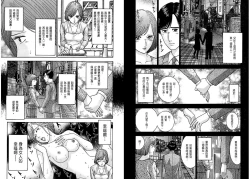 Page 90 of Gendai Bijinzuma Zukan