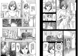 Page 93 of Gendai Bijinzuma Zukan