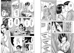 Page 9 of Gendai Bijinzuma Zukan