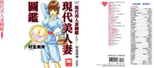 Download Gendai Bijinzuma Zukan