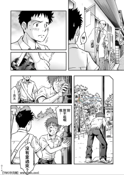 Page 14 of Condom o Kai ni Iku.