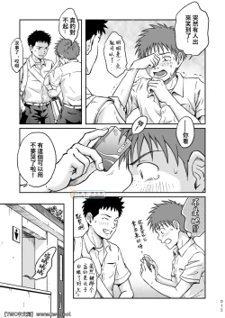 Page 15 of Condom o Kai ni Iku.