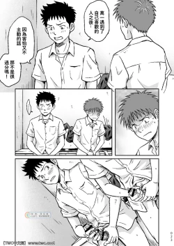 Page 23 of Condom o Kai ni Iku.