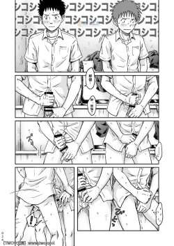 Page 24 of Condom o Kai ni Iku.