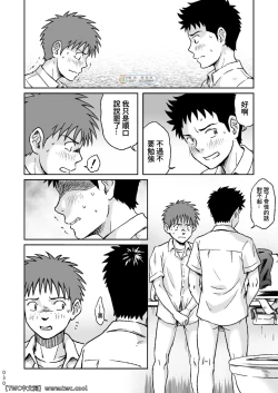 Page 30 of Condom o Kai ni Iku.