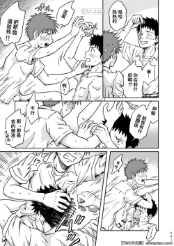 Page 41 of Condom o Kai ni Iku.