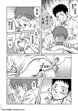 Page 48 of Condom o Kai ni Iku.