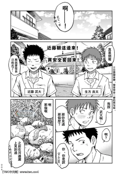 Page 4 of Condom o Kai ni Iku.