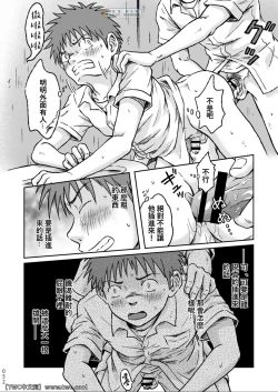 Page 52 of Condom o Kai ni Iku.