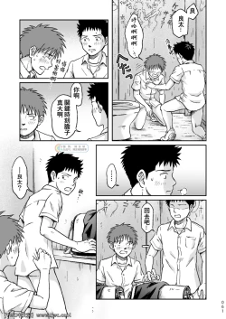 Page 61 of Condom o Kai ni Iku.