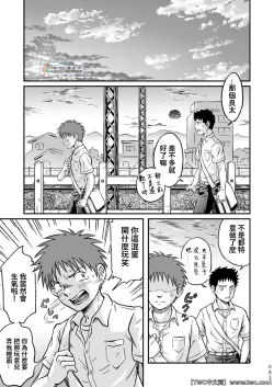 Page 83 of Condom o Kai ni Iku.