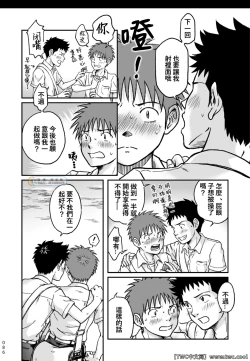 Page 86 of Condom o Kai ni Iku.