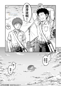 Page 88 of Condom o Kai ni Iku.