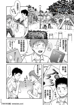 Page 8 of Condom o Kai ni Iku.