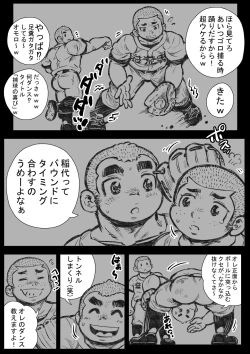Page 2 of Bouzu hae Kake Kawa Kamuri 5