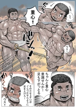 Page 13 of Bouzu hae Kake Kawa Kamuri 7