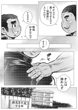 Page 4 of Bouzu hae Kake Kawa Kamuri 7