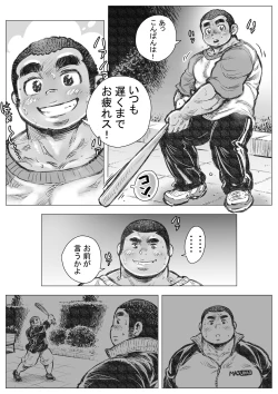Page 19 of Bouzu hae Kake Kawa Kamuri 8
