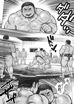 Page 4 of Bouzu hae Kake Kawa Kamuri 8