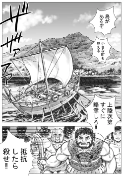 Page 2 of Gorgon no Niwa Ijiri I