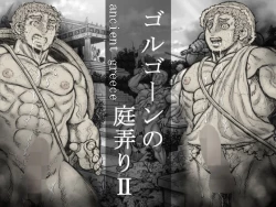 Page 1 of Gorgon no Niwa Ijiri II