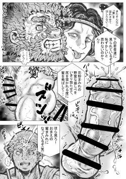 Page 4 of Gorgon no Niwa Ijiri II