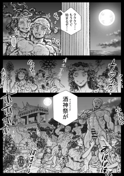 Page 13 of Gorgon no Niwa Ijiri III