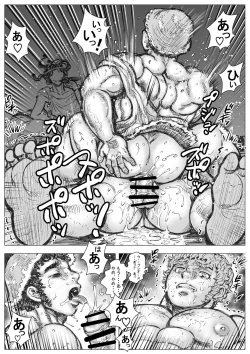 Page 3 of Gorgon no Niwa Ijiri III