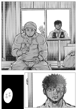 Page 13 of Horrorho Moerro Suima