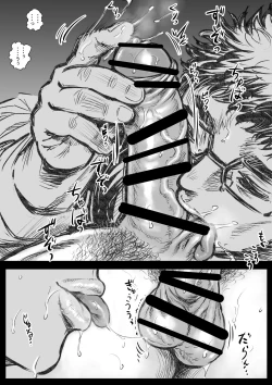 Page 16 of Horrorho Moerro Suima