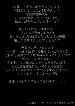 Page 22 of Horrorho Moerro Suima