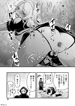 Page 4 of 最強ショタと強くて綺麗なお兄さんの漫画2