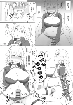 Page 15 of Jeanne Alter no Cosplay Tsuide ni XXX Suru Ane