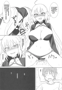 Page 18 of Jeanne Alter no Cosplay Tsuide ni XXX Suru Ane