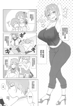 Page 4 of Jeanne Alter no Cosplay Tsuide ni XXX Suru Ane