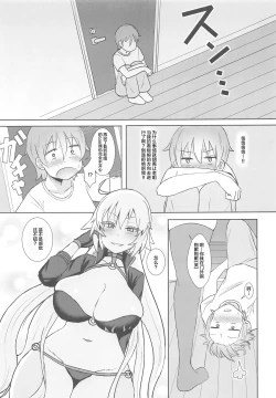 Page 6 of Jeanne Alter no Cosplay Tsuide ni XXX Suru Ane