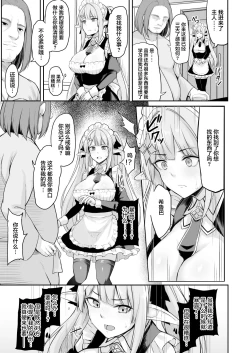 Page 10 of ELFIN QUEST #Maid Saimin Ryoujoku Hen
