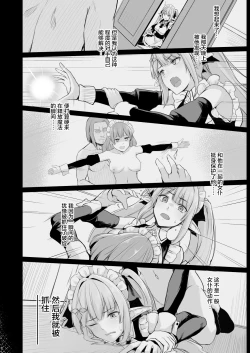 Page 13 of ELFIN QUEST #Maid Saimin Ryoujoku Hen