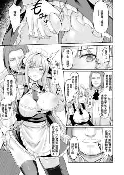 Page 4 of ELFIN QUEST #Maid Saimin Ryoujoku Hen