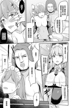 Page 8 of ELFIN QUEST #Maid Saimin Ryoujoku Hen