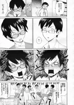 Page 150 of COMIC Megastore 2009-12