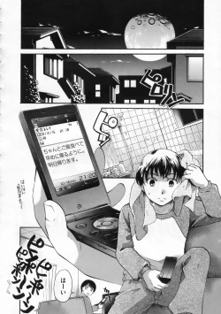 Page 193 of COMIC Megastore 2009-12